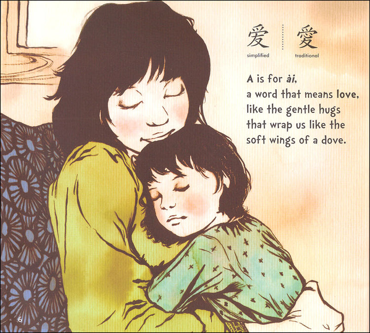 My First Book of Chinese Words: An ABC Rhyming Book of Chinese Language and Culture
