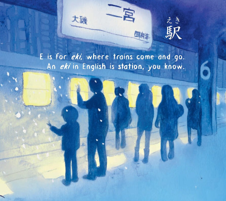 My First Book of Japanese Words: An ABC Rhyming Book of Japanese Language and Culture