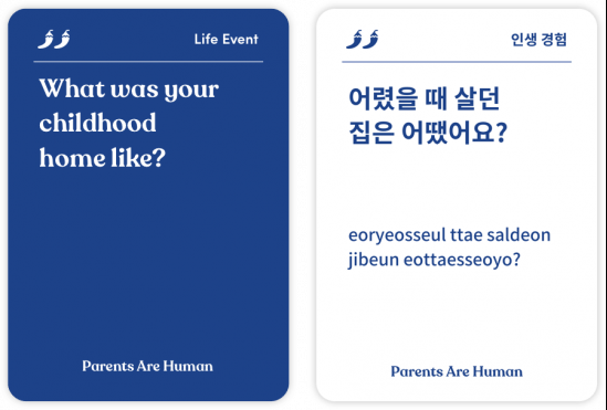 Parents are Human Card Game