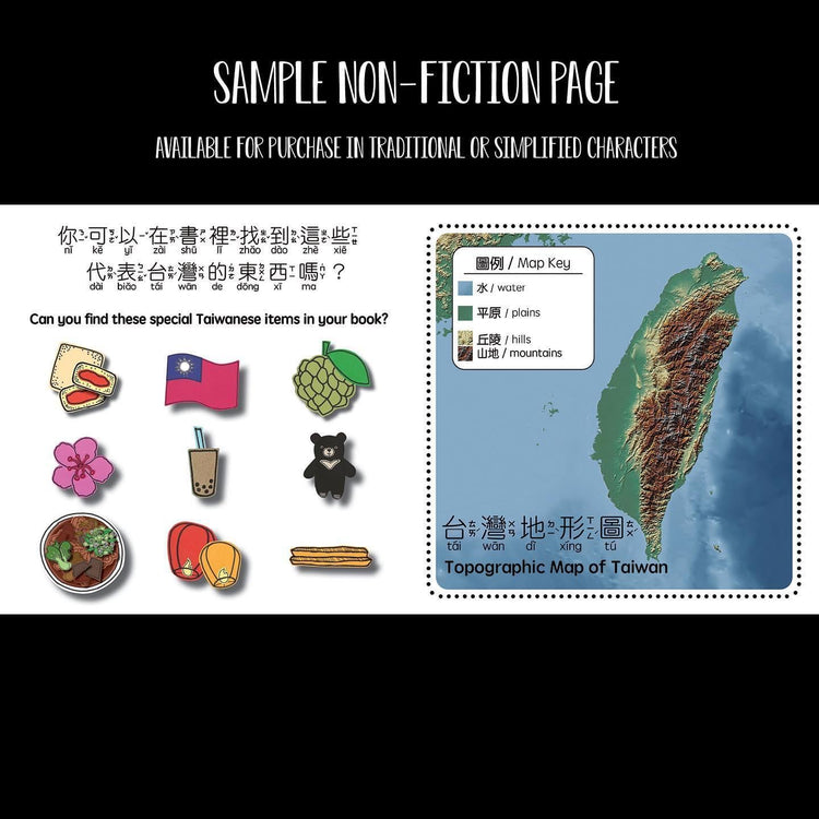 Bitty Bao: Next Stop Taipei!