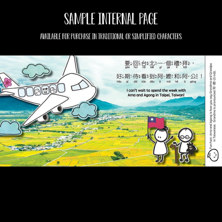 Bitty Bao: Next Stop Taipei!