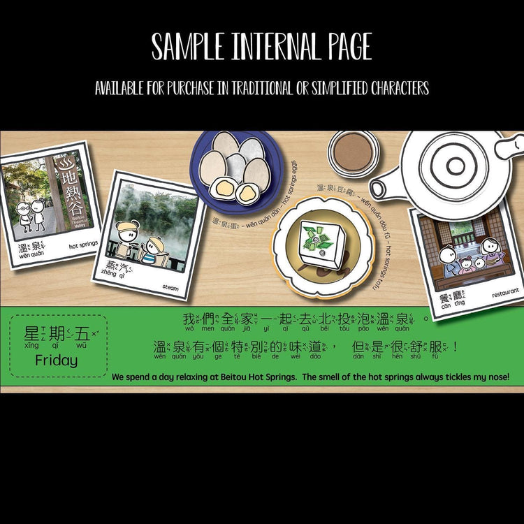 Bitty Bao: Next Stop Taipei!