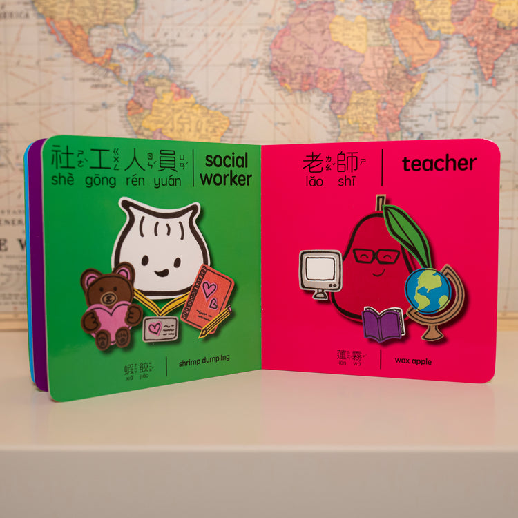 Bitty Bao: Everyday Heroes