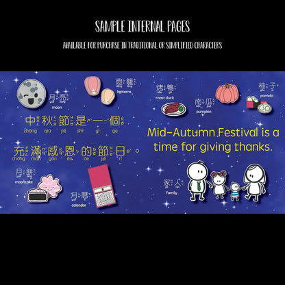 Bitty Bao: Mid-Autumn Festival