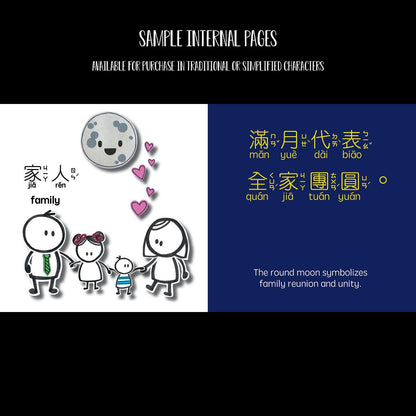 Bitty Bao: Mid-Autumn Festival