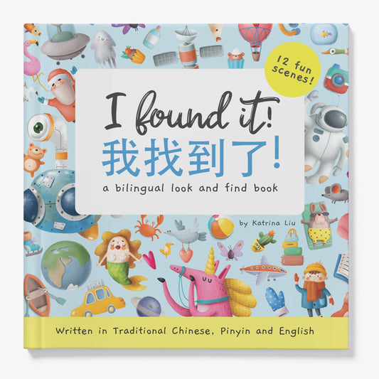 I Found It! A Bilingual Look and Find Book