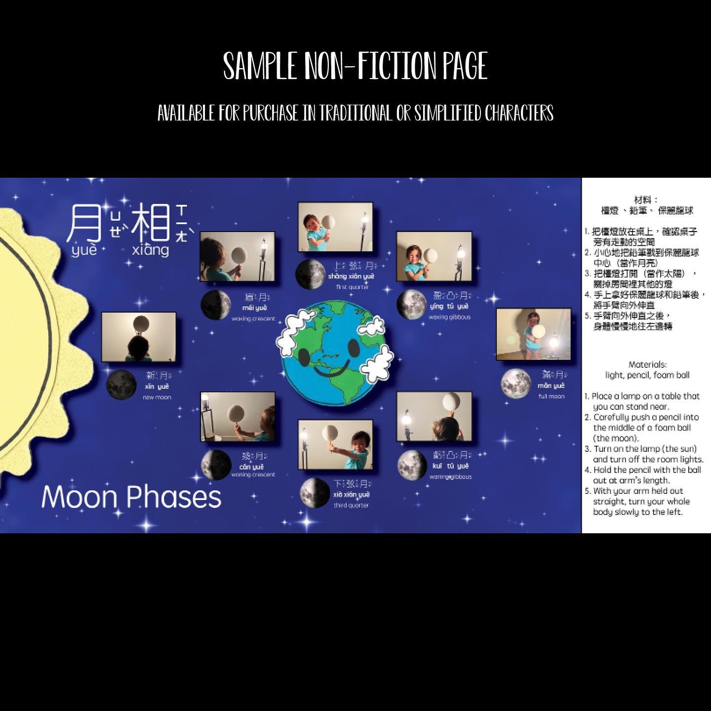 Bitty Bao: Our Moon