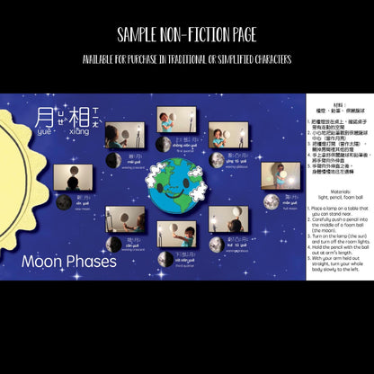 Bitty Bao: Our Moon