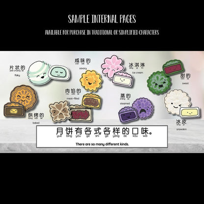 Bitty Bao: Mooncake
