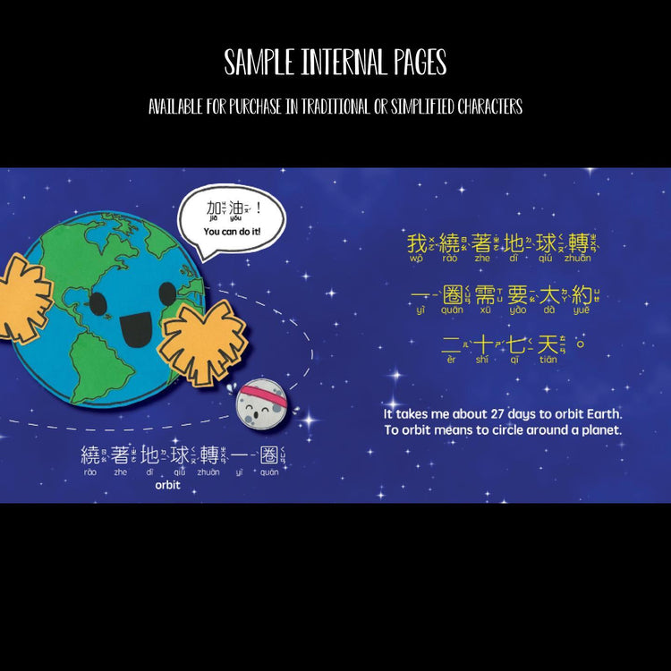 Bitty Bao: Our Moon