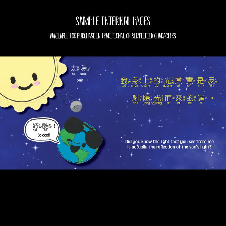 Bitty Bao: Our Moon