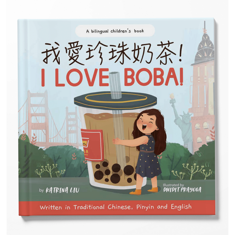 I Love Boba - the first children's book about bubble tea