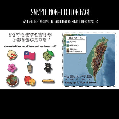 Bitty Bao: Next Stop Taipei!