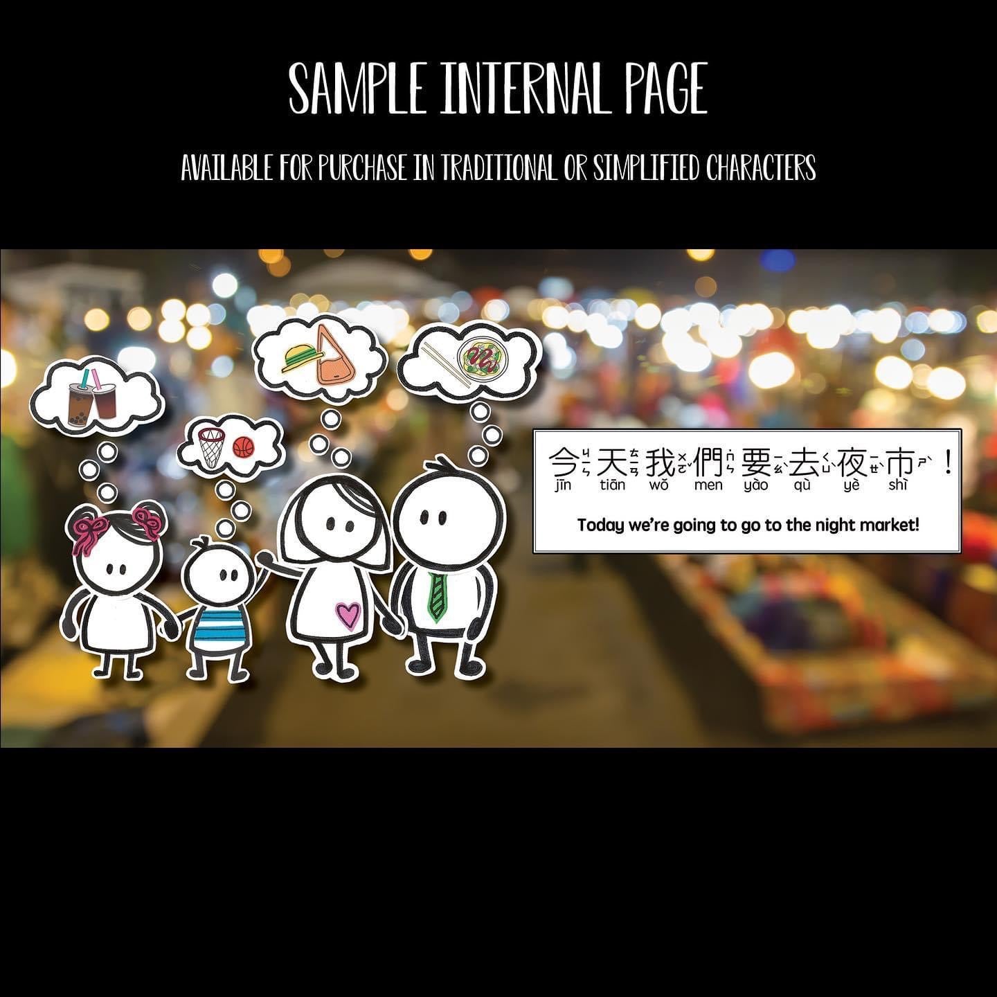 Bitty Bao: Night Market (English - Traditional Chinese)
