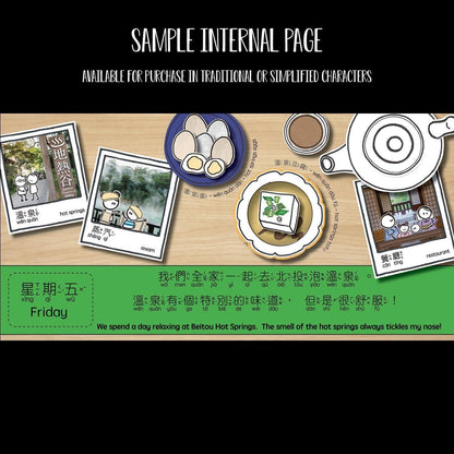 Bitty Bao: Next Stop Taipei!