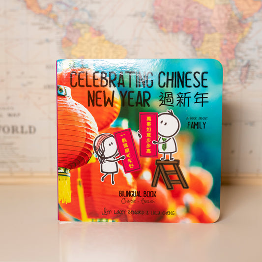 Bitty Bao: Celebrating Chinese New Year